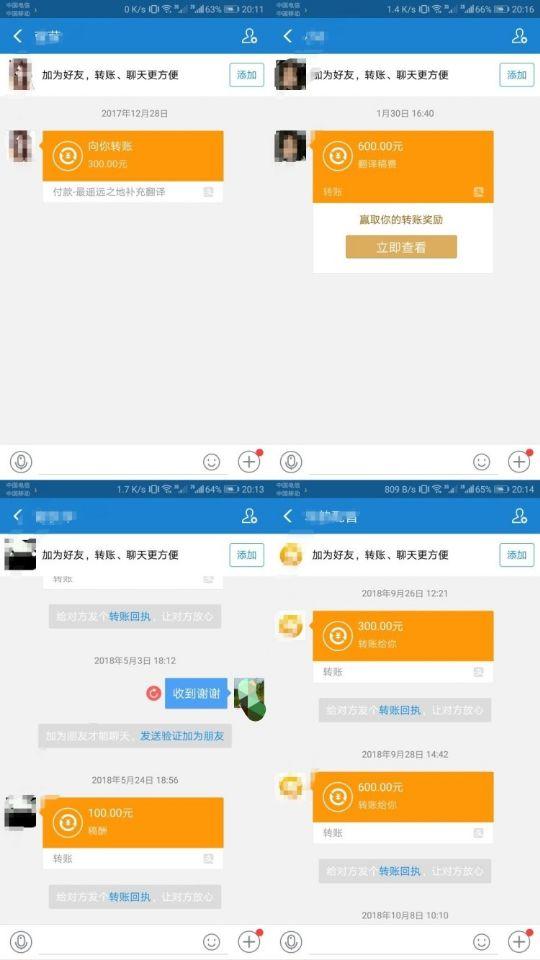 做翻译赚了132块钱后续,做翻译有什么技巧