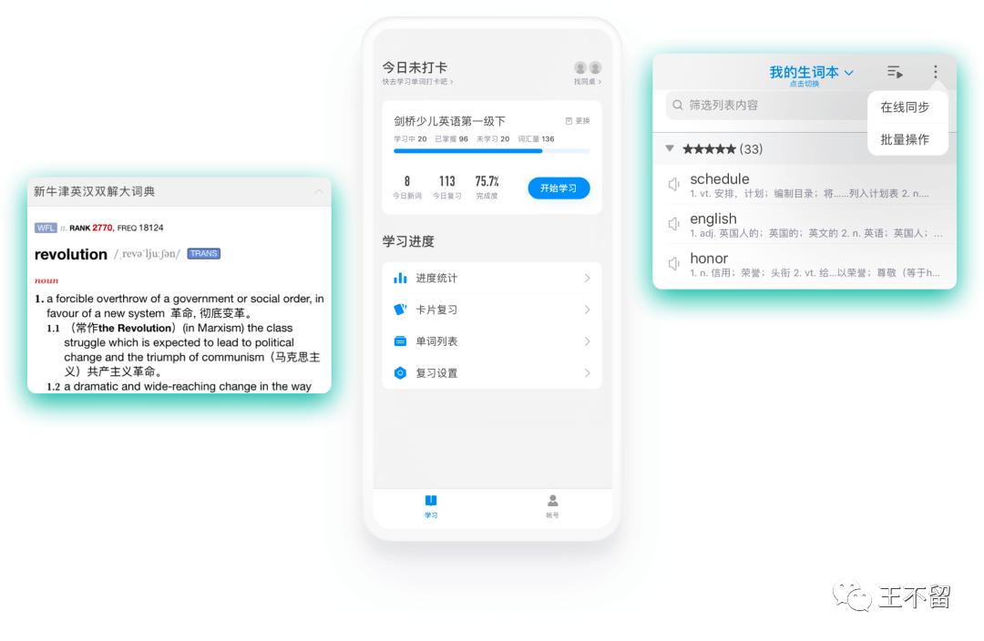 阅读《经济学人》,学会这样查词典,从此英语学习不求人
