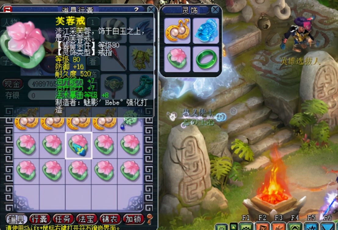 梦幻西游80级灵饰鉴定超级简易,梦幻西游新区80灵饰鉴定最新