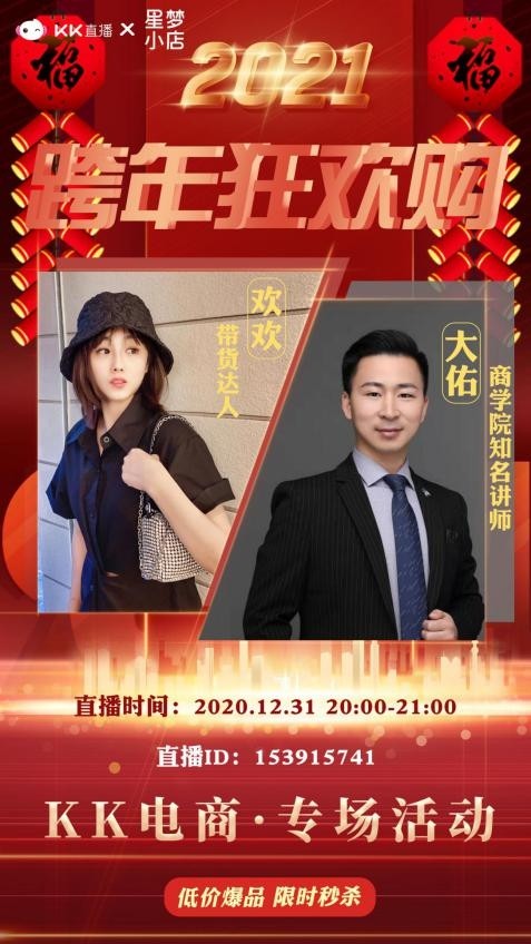 欢欢采访视频,欢欢聊创业