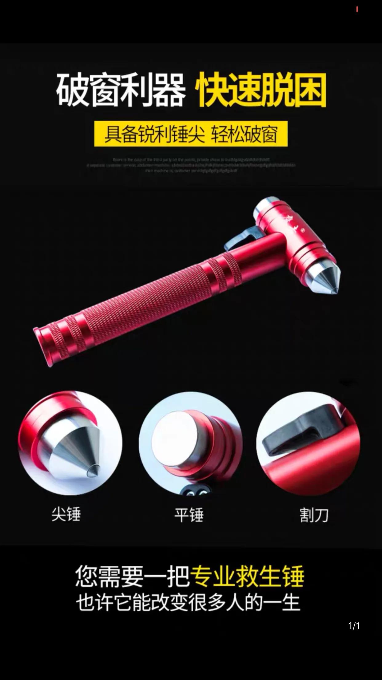 小汽车有没有自带安全锤,家用小汽车安全锤