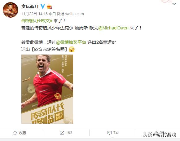 Mybrotheriscomingtocutme！金童欧文代言页游《贪玩蓝月》