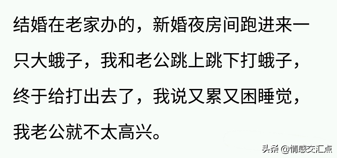 结婚当天卸妆水进眼睛了，导致半边脸肿了，巨丑，一张照片都没留