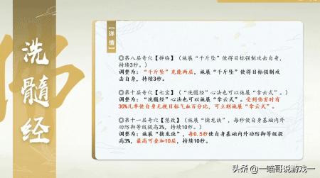 剑网3体服技能改动,剑网3体服技改