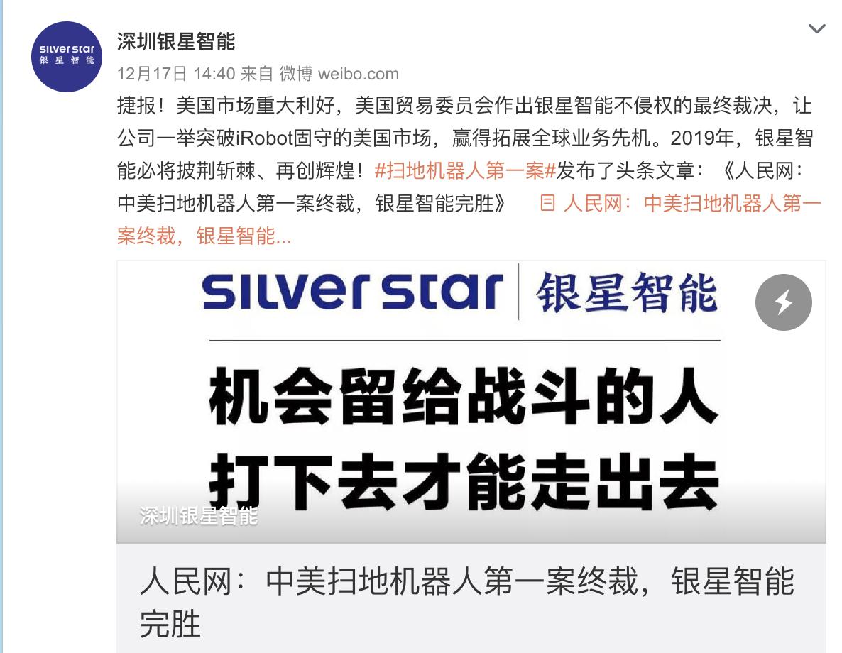 irobot竞争优势,irobot专利战