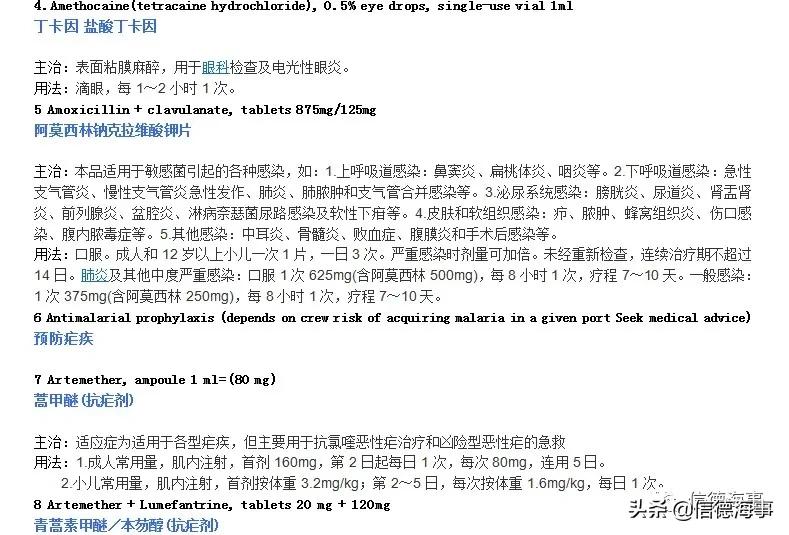接二手船的注意事项 (接二手船二副需要注意事项)