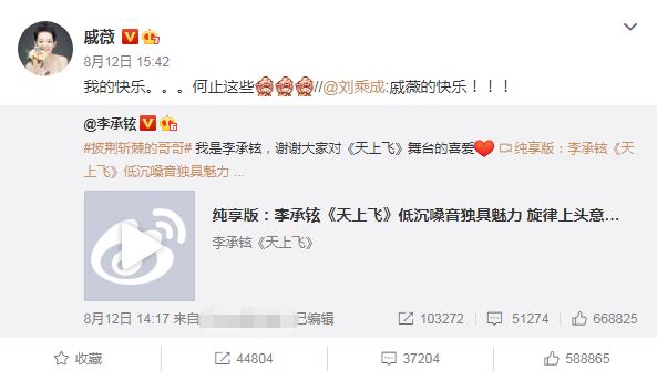 戚薇成功背后的辛酸,戚薇快乐何止这些