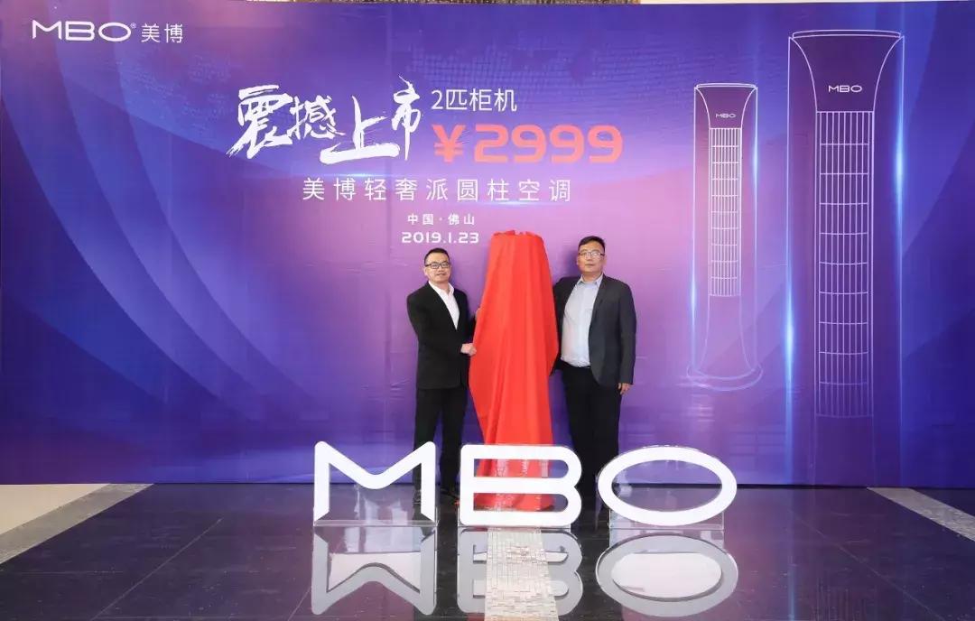 美博空调圆柱形,美博空调1300左右