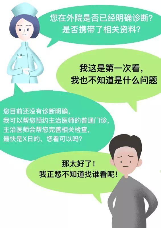 北医三院微信预约挂号挂不上,北医三院挂不上专家号怎么办