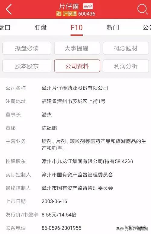 药业动荡！山西国资委介入广誉远，能否打造“药中汾酒”？