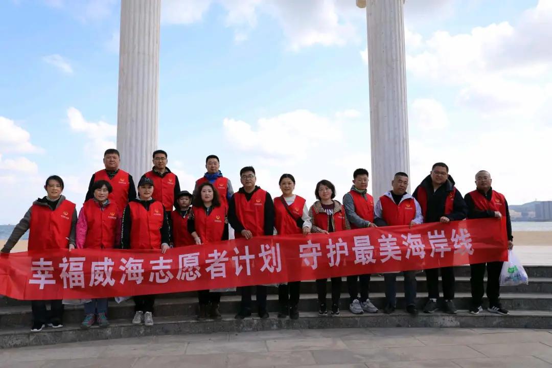 守护“威海蓝”「东方福爱心联盟」在行动