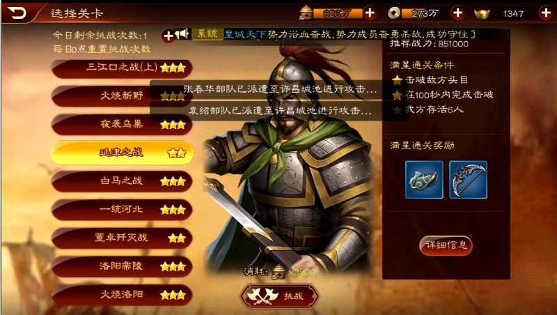 三国志各剧本,三国志战略版剧本介绍及历史