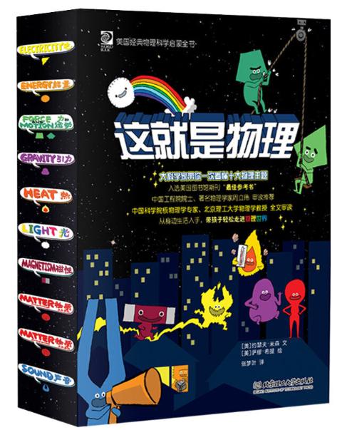 适合物理基础差的教辅书,高中生物理书籍推荐