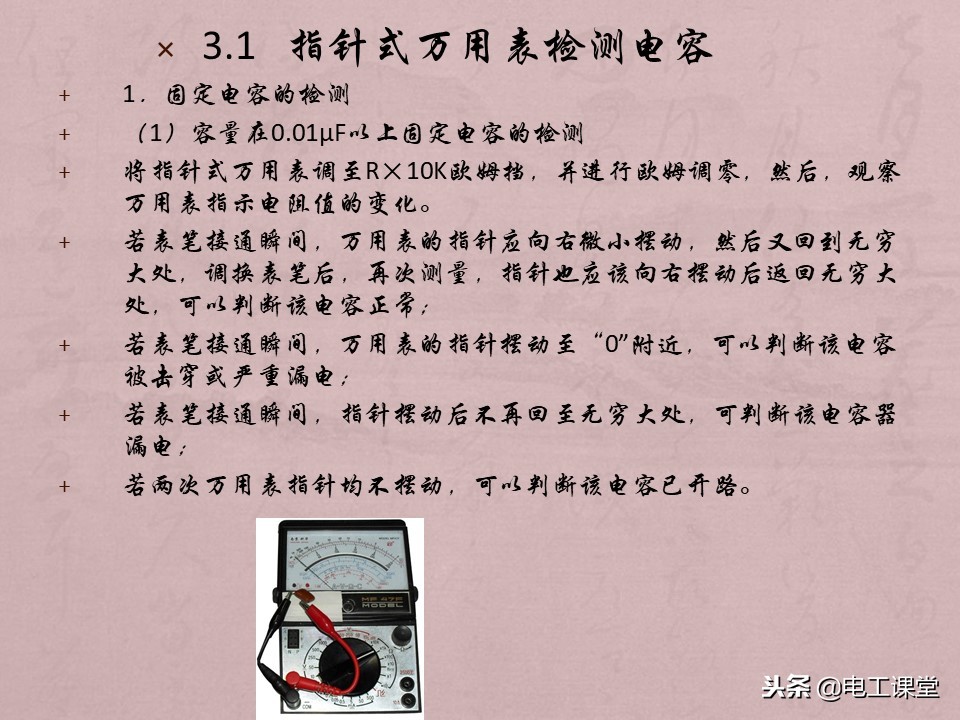 数字万用表使用方法详解,智能数字万用表使用视频