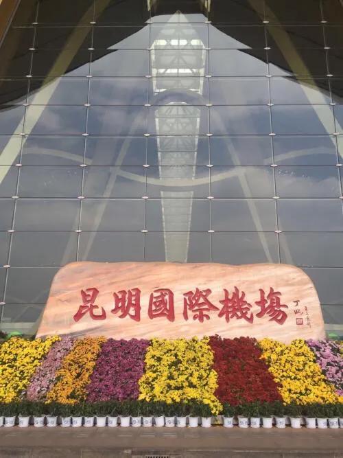 大兴国际机场与长水机场,昆明长水机场是国际机场吗