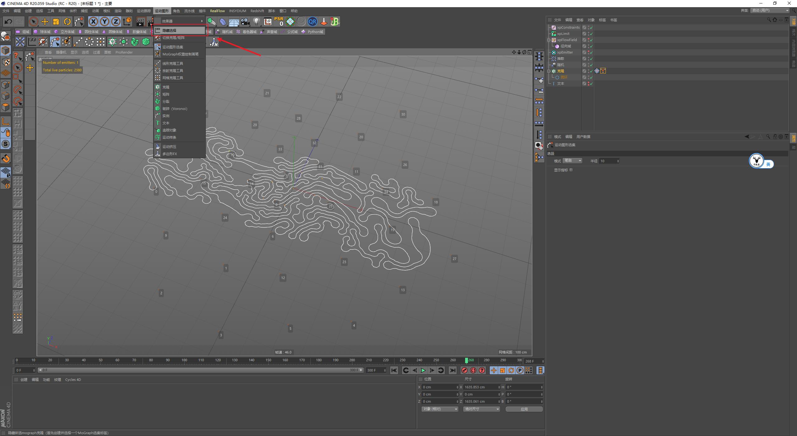 c4d教程零基础快速入门精品教程,c4d柔体动力学调整