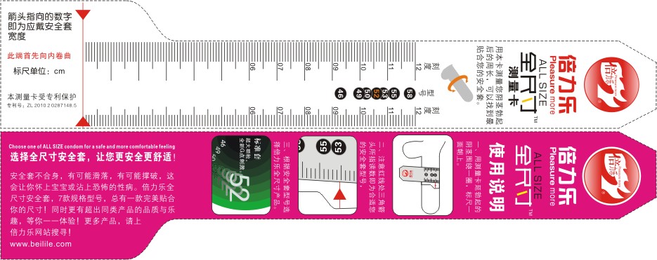 避孕套有几种规格尺寸各多少,避孕套52毫米是什么尺寸