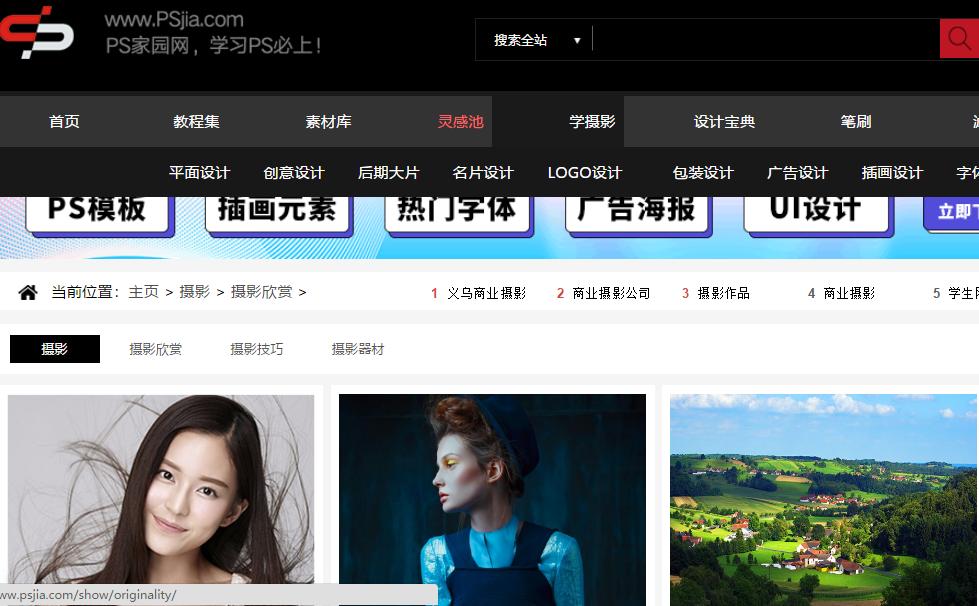 ps设计学习网站推荐,ps设计模板网站