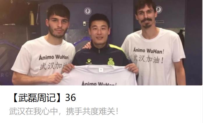 武磊捐助董路,武磊给足球小将捐款