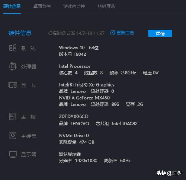 ThinkpadE152021i7+16G+MX450使用感受