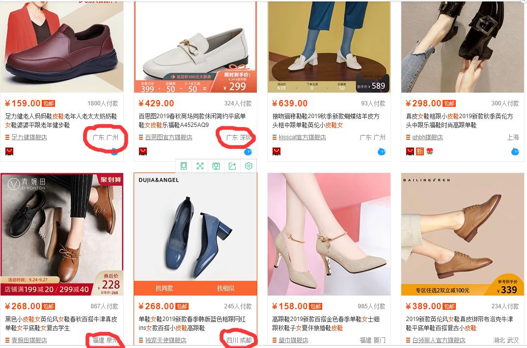 换季鞋怎么买最好看,换季鞋子搭配技巧