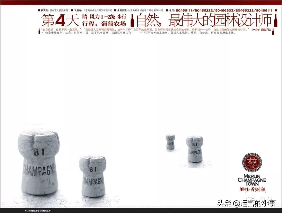 怎样写好地产文案,地产文案全套解析