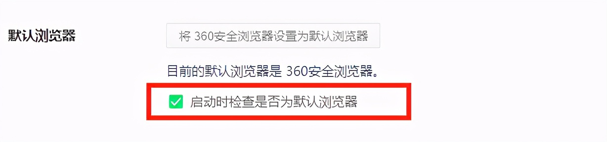 360浏览器怎么设置超级安全模式,怎样改变360浏览器安全级别