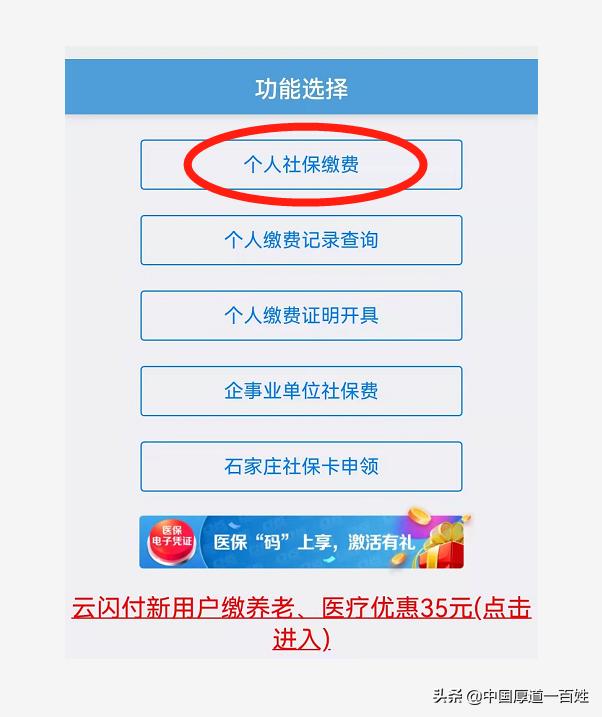 信都区医保报销,信都怎么交医保