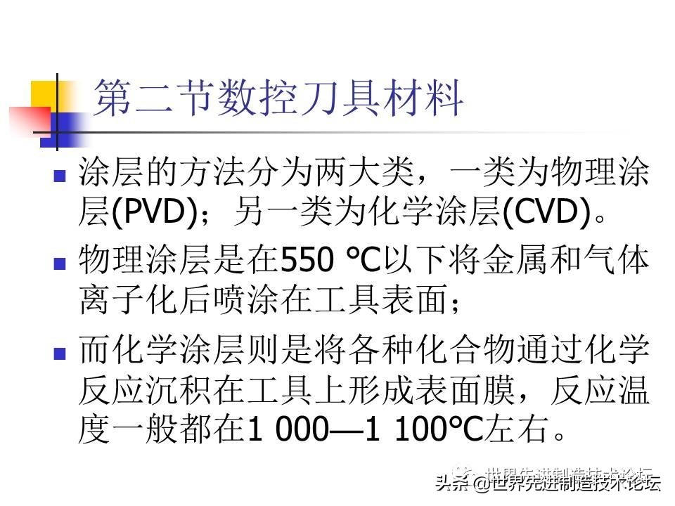 数控卧车刀具选型,一文了解数控机床