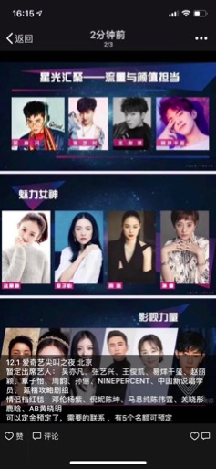 杨紫马思纯同框视频,杨紫和马思纯同框