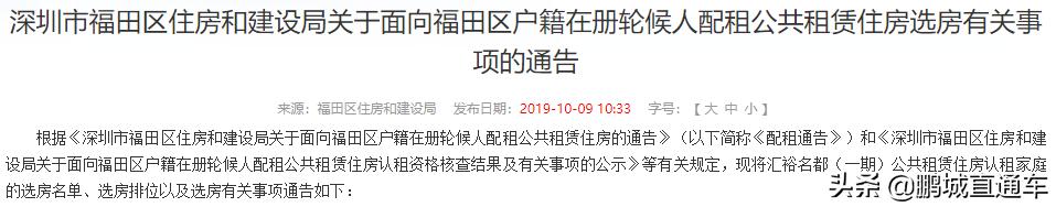 深圳企业申请公租房的条件和流程,深圳学校教师申请公租房的条件