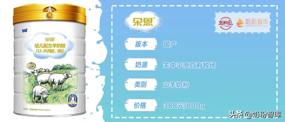 羊奶哪个品牌好适合青少年,盒装羊奶品牌排名前十名