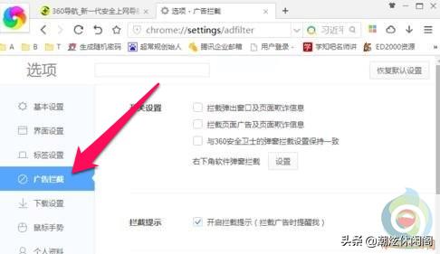 如何拦截360、QQ浏览器弹出的广告窗口