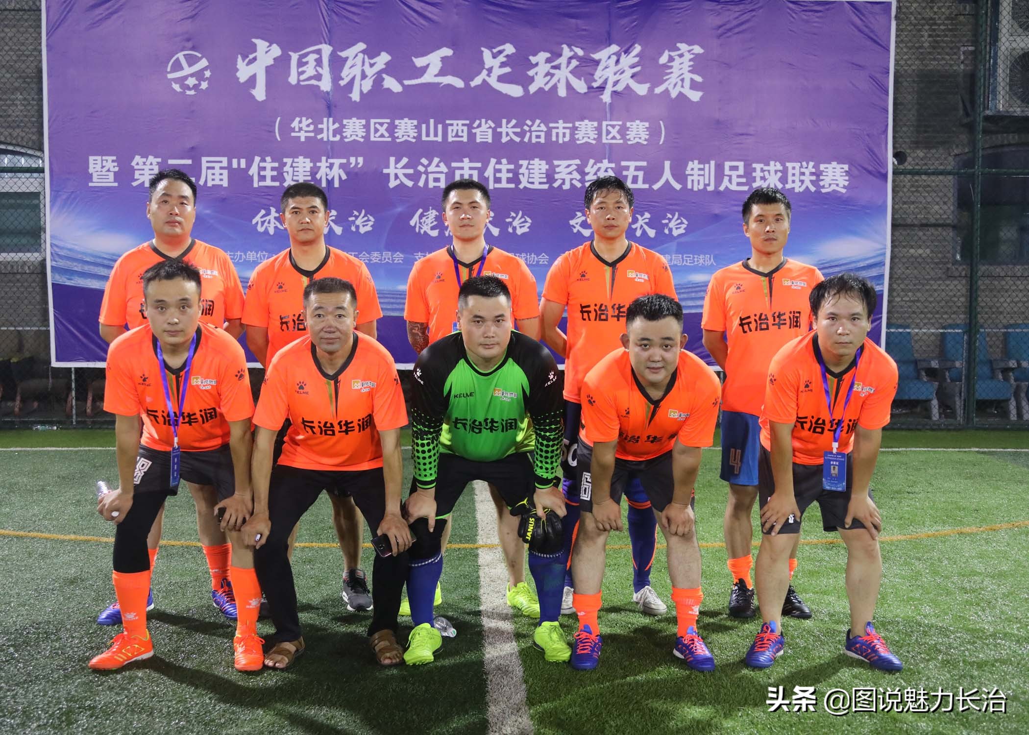 长治住建系统合唱比赛,住建系统安康杯比赛