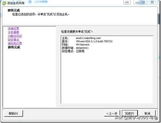VMwarevSphere5.1虚拟机管理