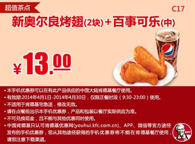 肯德基新春大金桶250元优惠券,肯德基为什么发放优惠券