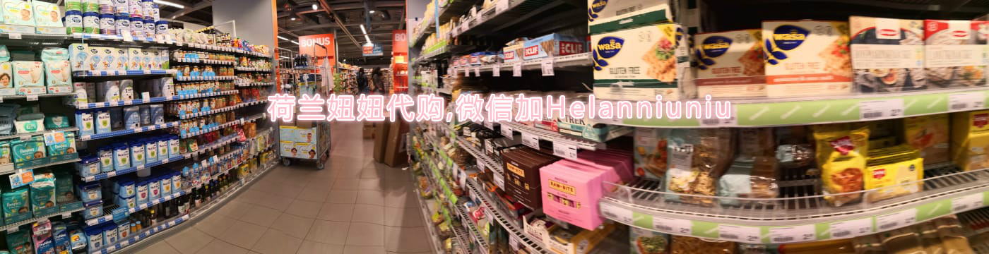 荷兰本地奶粉有问题吗,荷兰的奶粉真的好吗