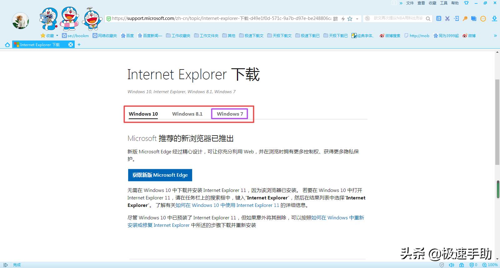 如何升级ie8浏览器到ie9,ie8浏览器如何升级最新版本
