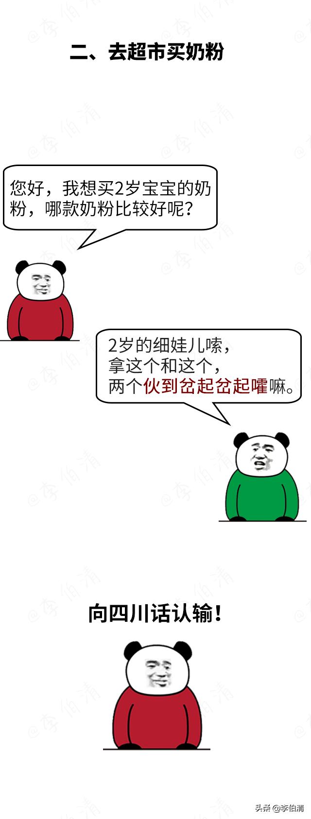 四川话真的就那么难听懂吗,揭秘四川话常用语的真实含义