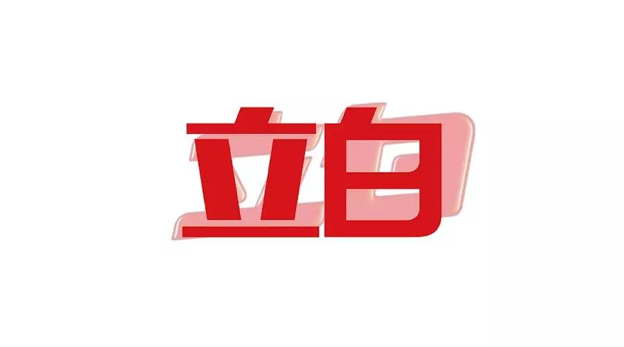 2023年年度总结logo篇,年度盘点关键词
