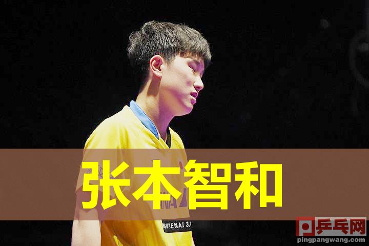 瑞典乒乓球公开赛央视直播,瑞典乒乓公开赛现场直播