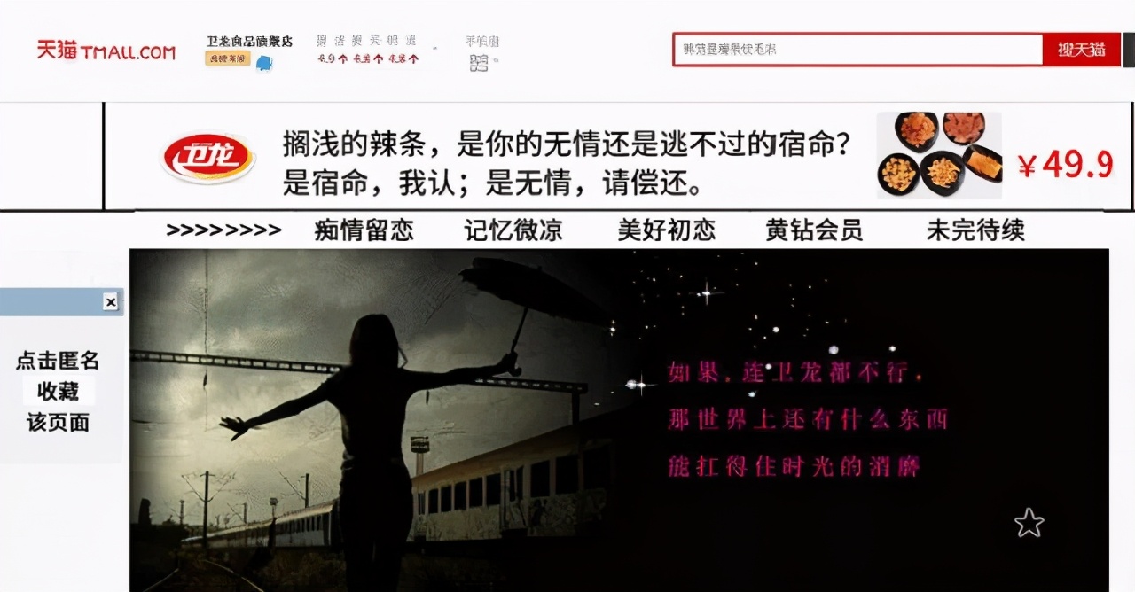 5毛一包，卖出500亿帝国，卫龙“垃圾食品”洗白成功