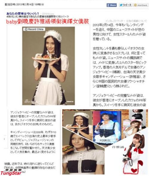 台湾最年轻女神许雅涵,台湾许雅涵