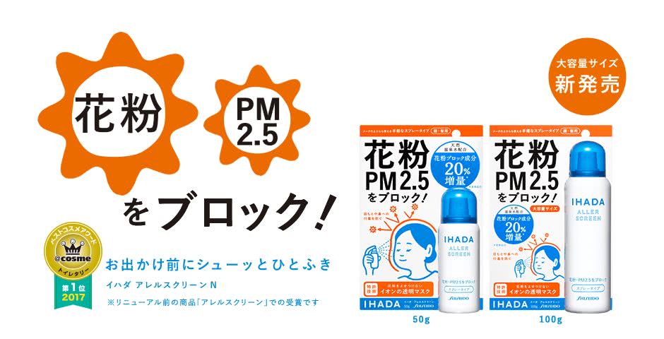 天干物燥小心起皮,上豌豆公主了解资生堂超滋润药妆