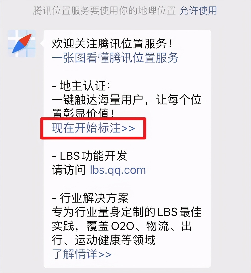 0元开店,搭建商城物流配送方式设置