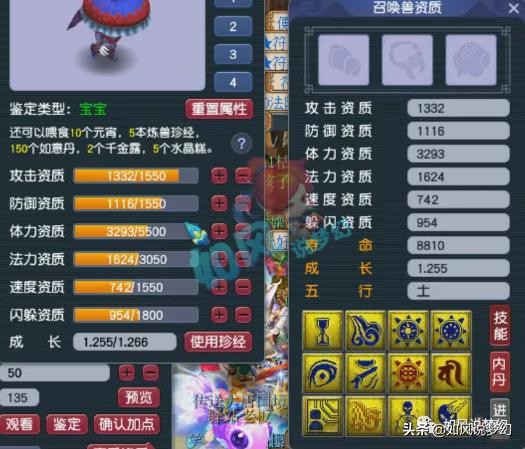 梦幻西游:浩文指挥打赢159皇宫PK,梧桐9条150腰带鉴定出愤怒