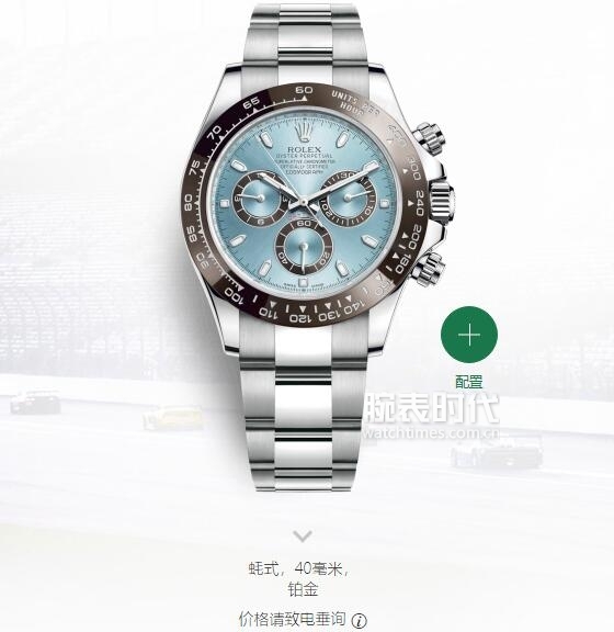 劳力士潜航者系列官方价格,劳力士官方旗舰店官网价格