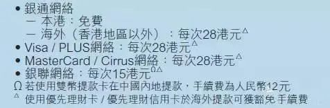 香港居民在香港银行个人开户条件,2023年香港银行个人开户