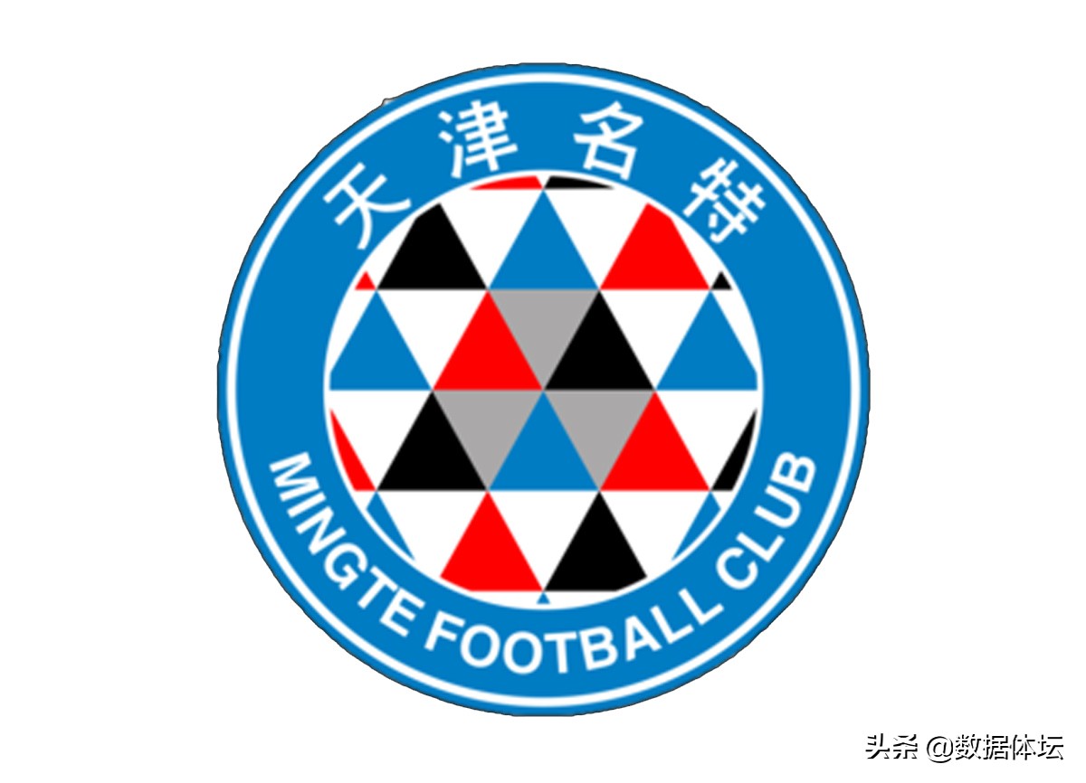 天津足球俱乐部最新名单,天津历史有哪几支职业足球队