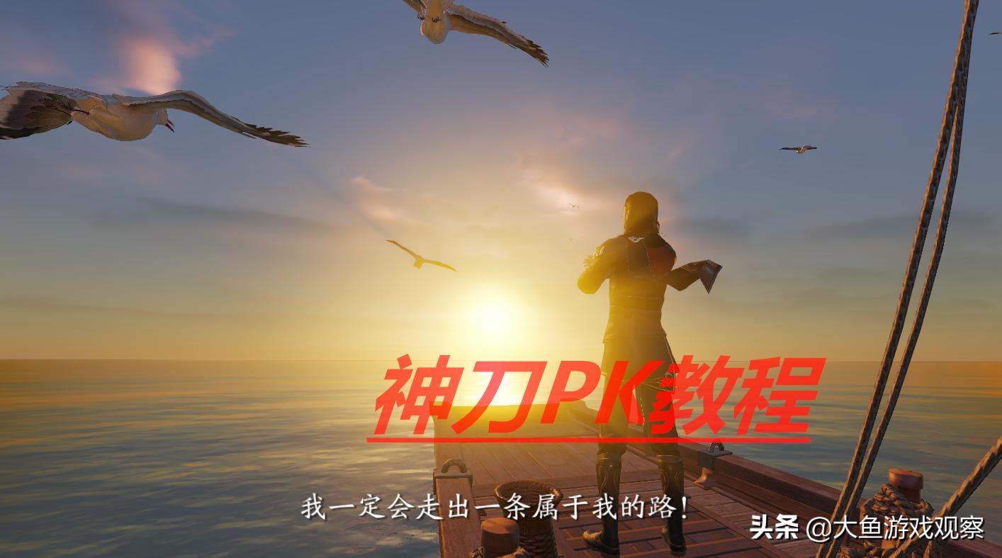 天刀手游神刀论剑连招教学,天刀端游神刀论剑连招教学